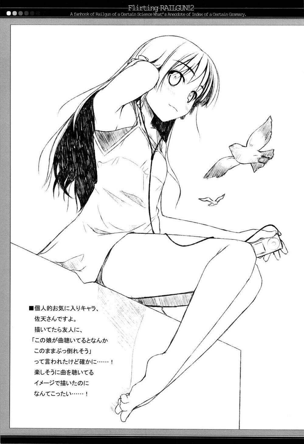 ichaicha railgun! chapter 2 27