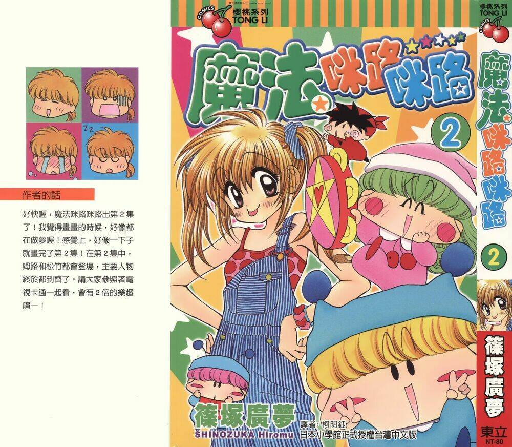 mirumo de pon! chapter 6 1