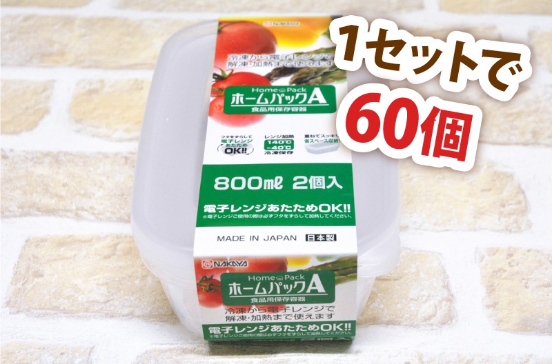 Bộ 2 hộp đựng bảo quản nắp mềm dung tích 800ml - Hàng nội địa Nhật Bản.