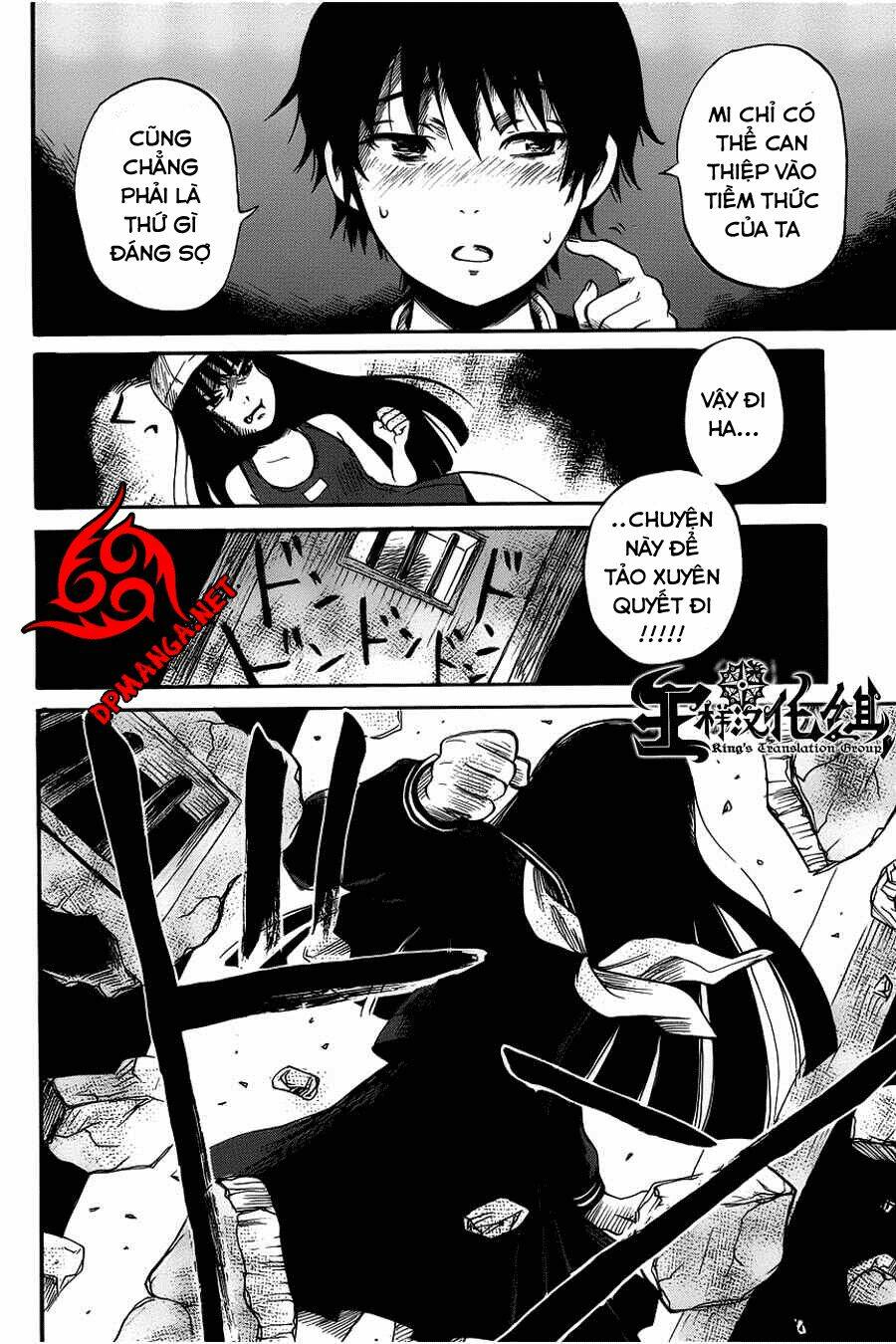 shibito no koe o kiku ga yoi chapter 11 24