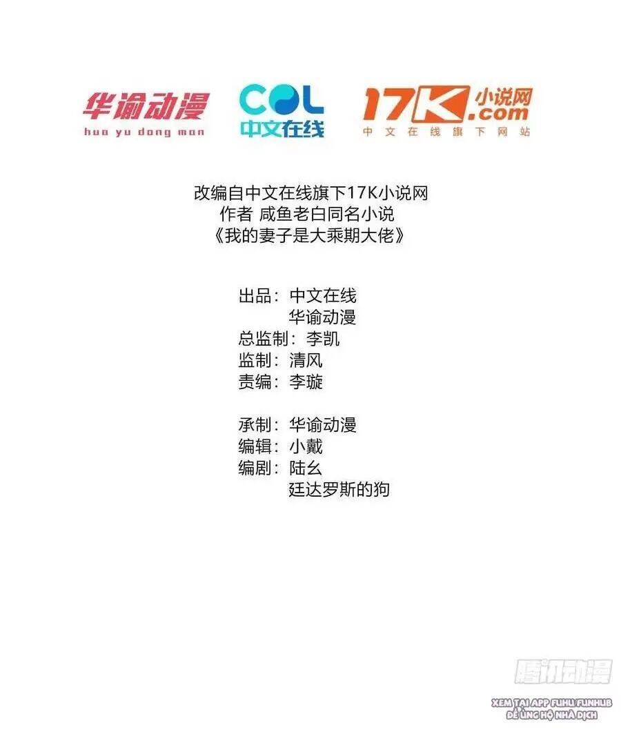 Thê Tử Của Ta Là Đại Lão Đại Thừa Kỳ chapter 76.1 4