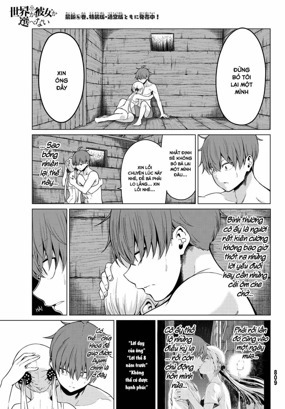 sekai ka kanojo ka erabenai chapter 21 27