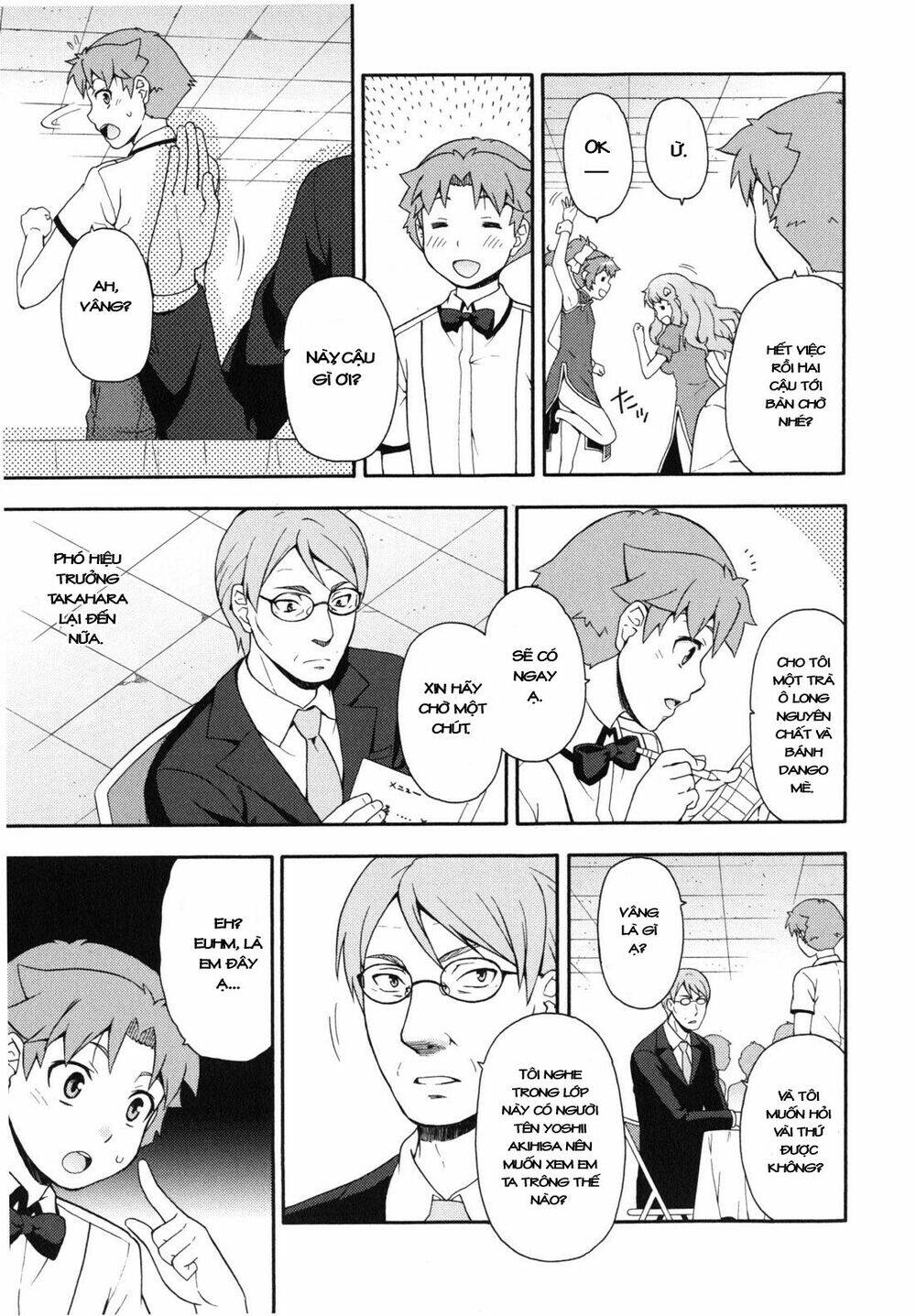 baka to test to shoukanjuu chapter 17 18