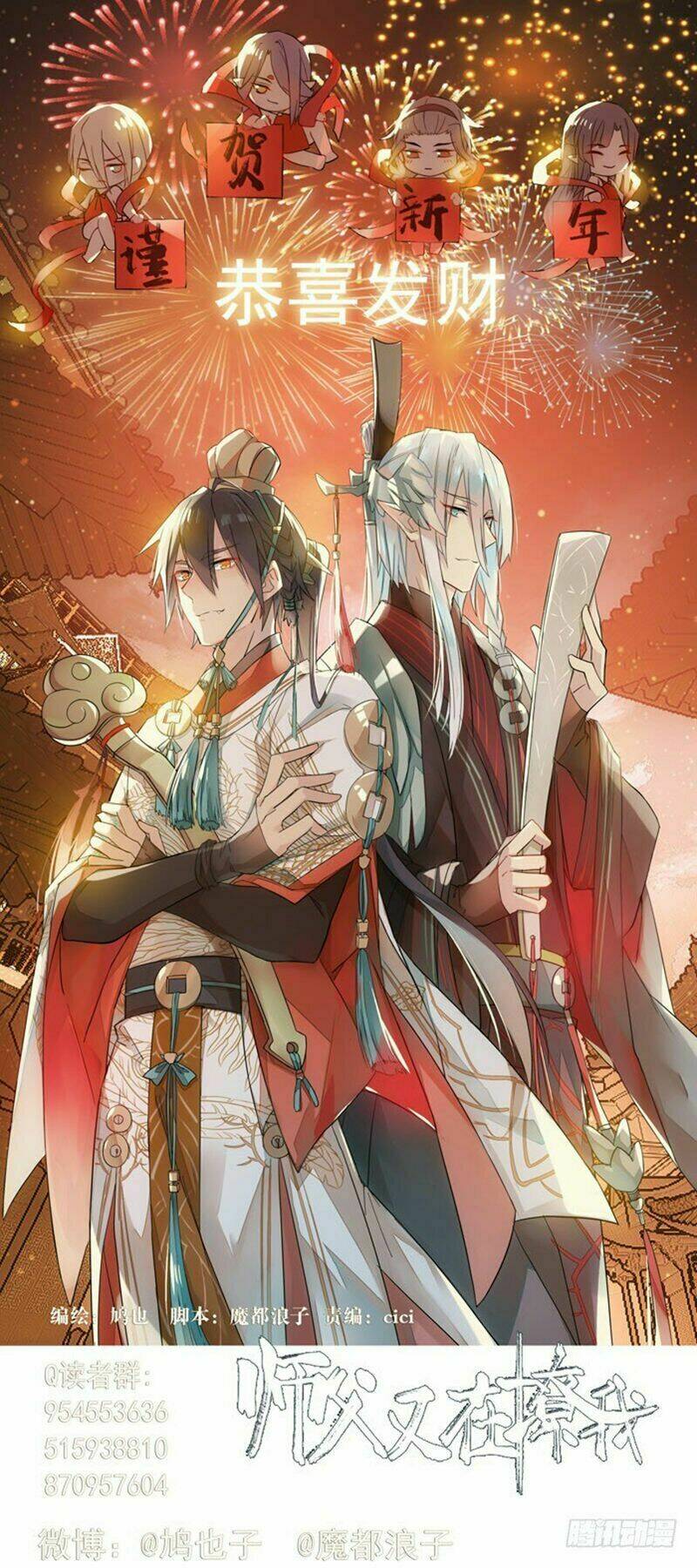 sư phụ lại trêu chọc ta chapter 51.5 2