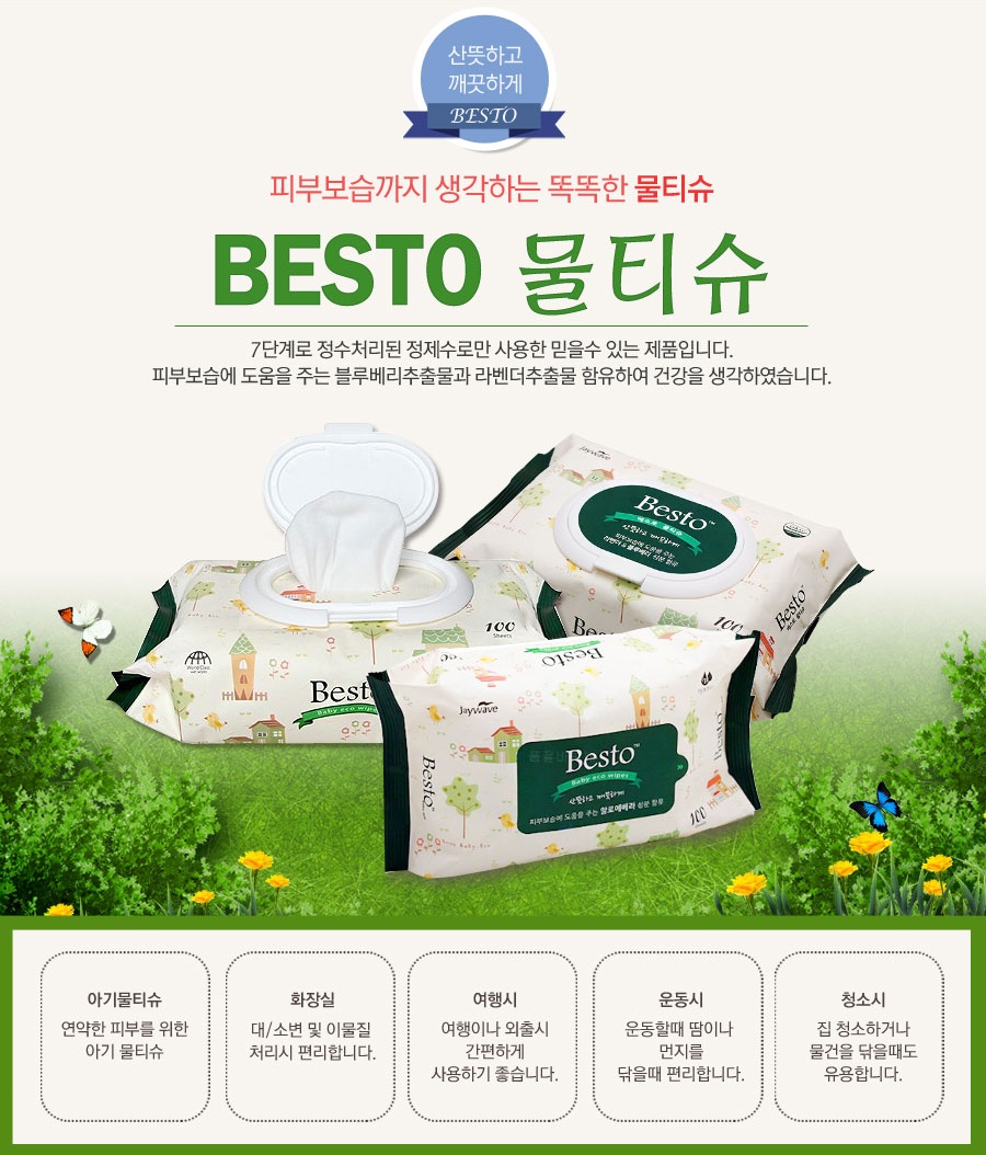 Combo 03 gói khăn ướt Best 100 tờ (nắp dán tiện dụng) - Nhập khẩu Hàn Quốc