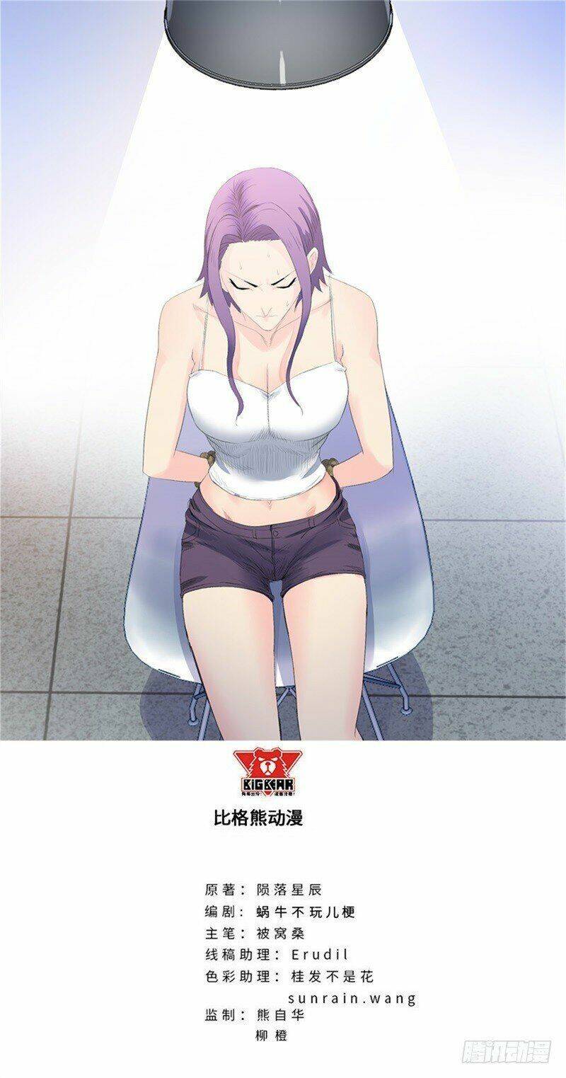 học viện cao thủ chapter 199 1