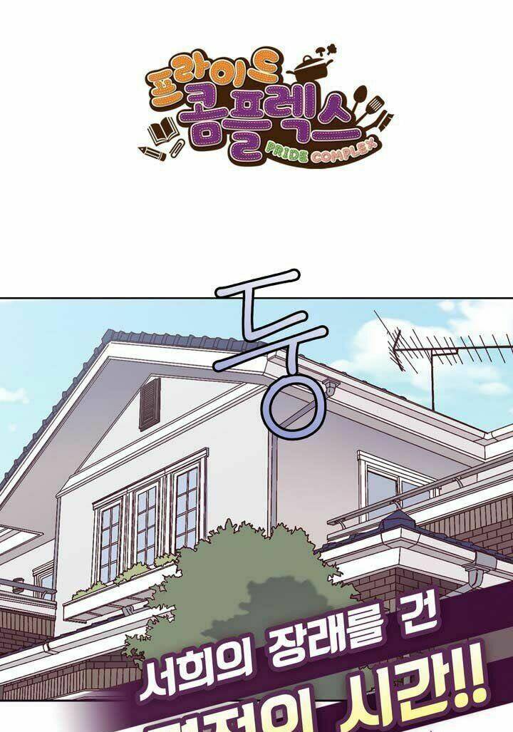 pride complex chapter 27.2 6