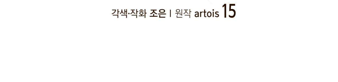 người trong gương chapter 15 3