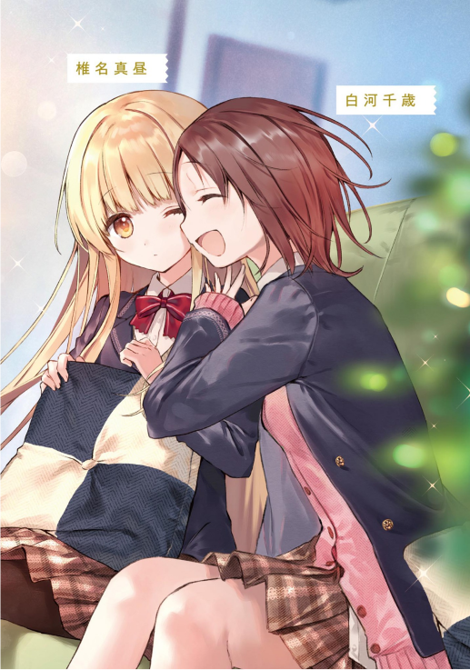 Sách ngoại văn: お隣の天使様にいつの間にか駄目人間にされていた件 - Otonari No Tenshi Sama Ni Itsunomanika Dame Ningen Ni 2 (Light Novel)