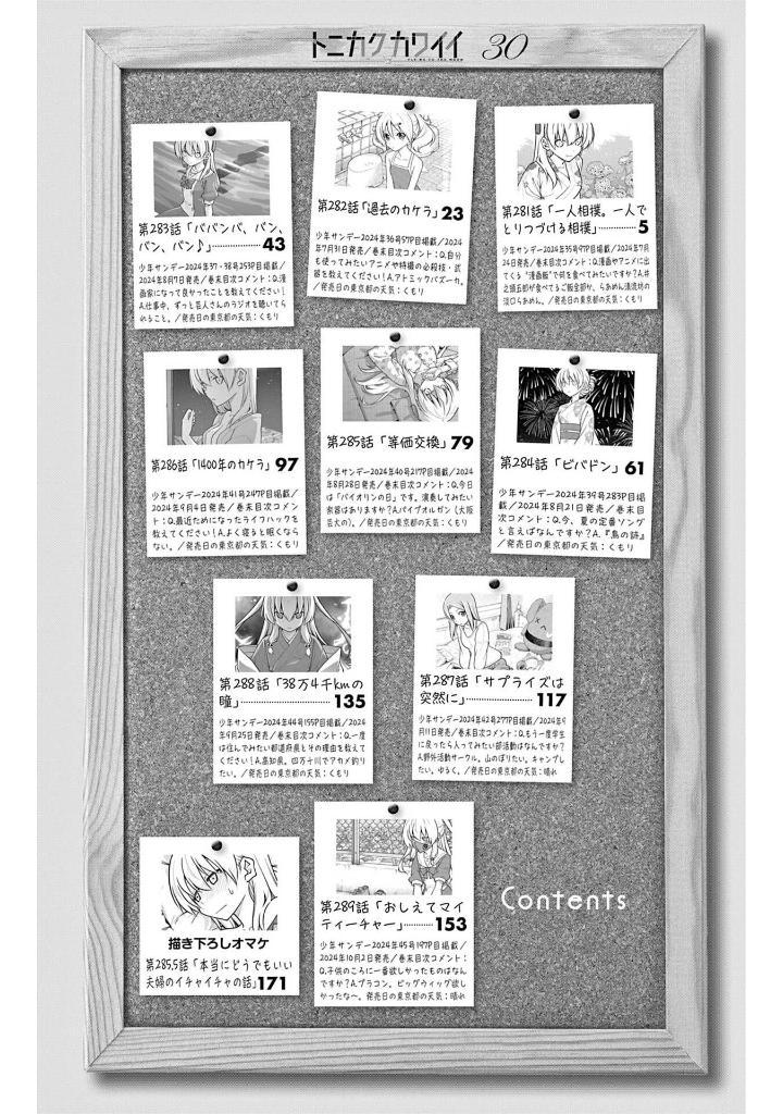 Sách ngoại văn: Tonikaku Kawaii 30 - Fly Me To The Moon 30 (Japanese Edition)