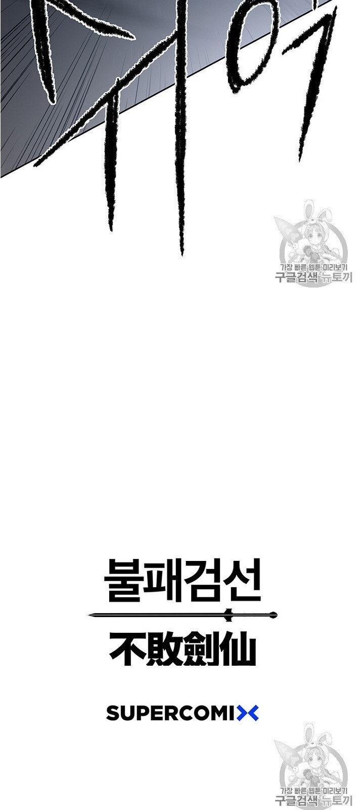 kiếm sĩ bất bại chapter 30 70