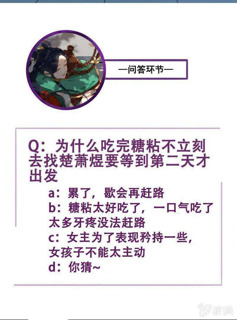 sủng phi của vương chapter 184 24