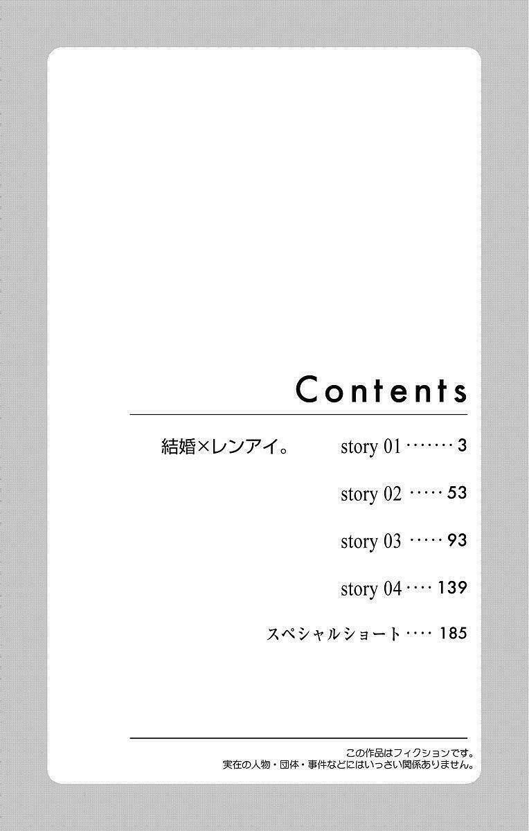 kekkon x renai chapter 1 3