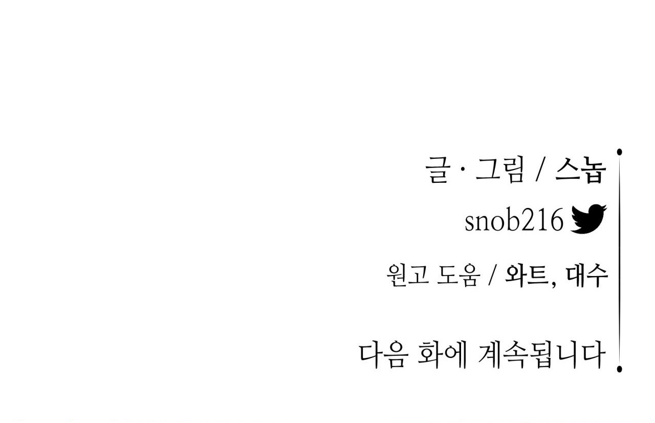 [18+] trượng kiếm tựa hoa chapter 57.2 26