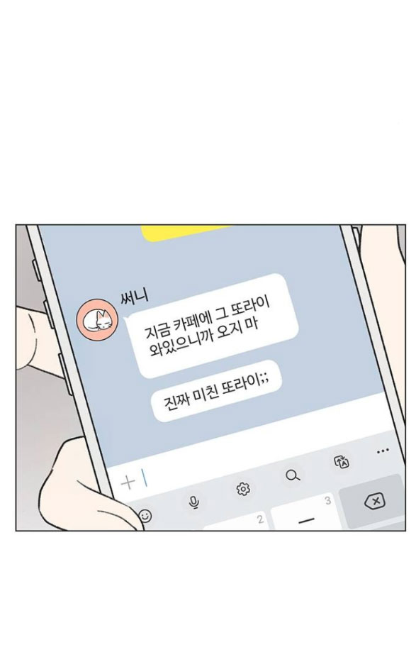 Thanh Xuân Đáng Yêu chapter 17.2 15