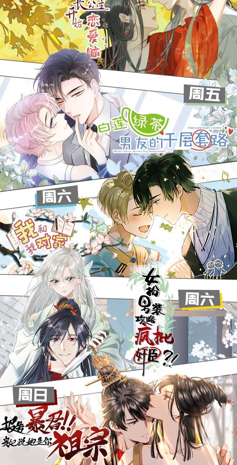 tín tức tố nói chúng ta không thể chapter 74 56