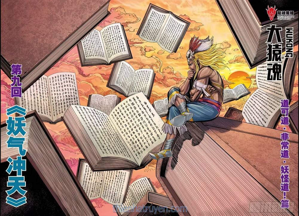 đại viên hồn - tây du tiền truyện chapter 71 2