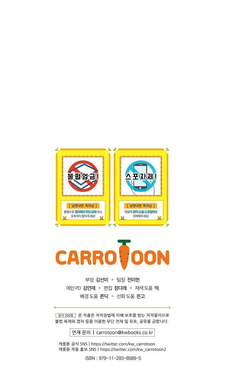 phương pháp khiến chồng đứng về phía của tôi chapter 35 66