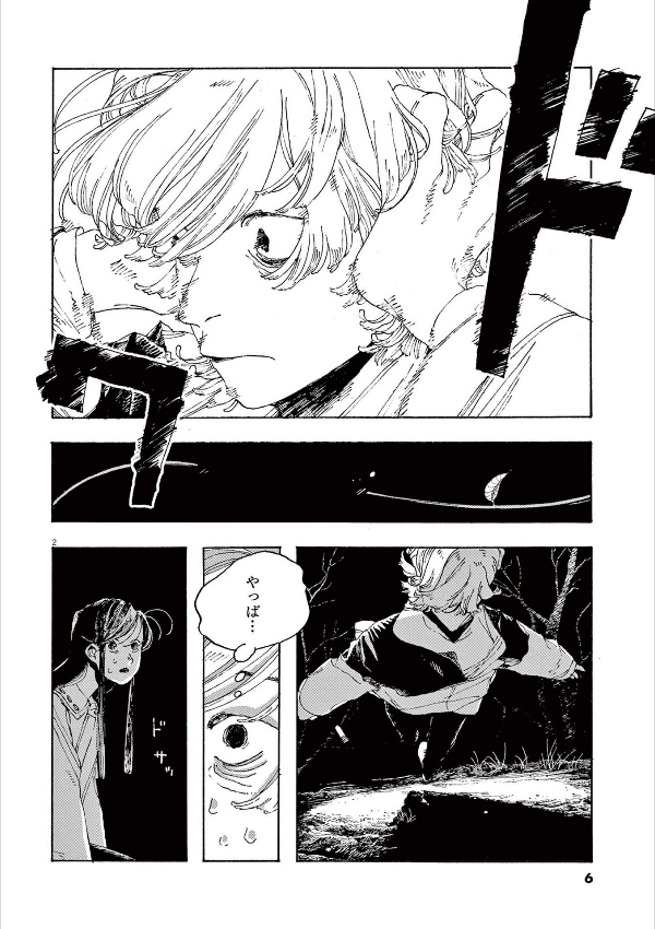 Fool Night 2 (Japanese Edition)