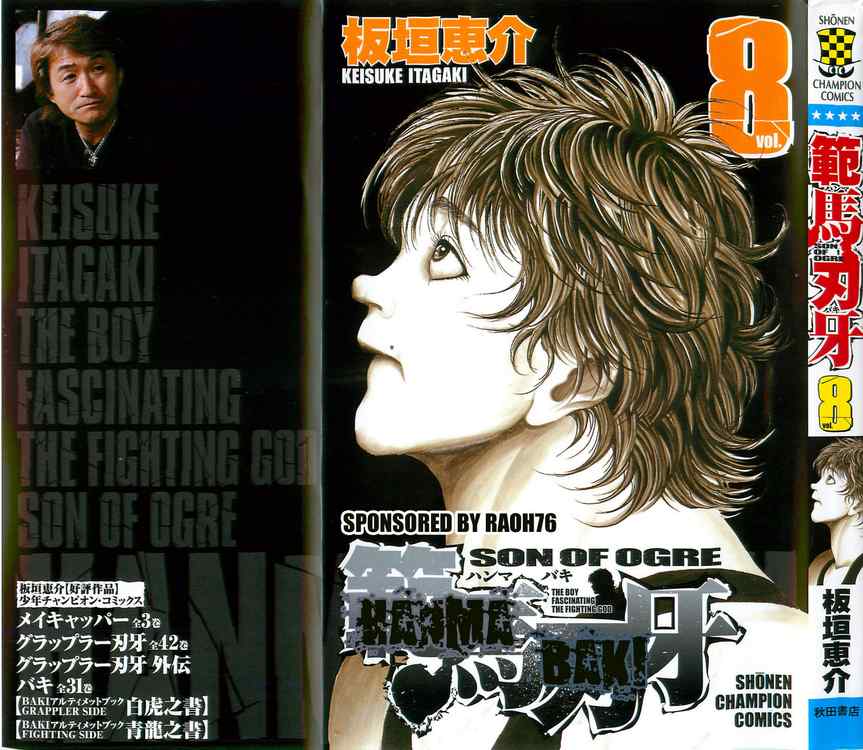 baki – son of ogre chapter 55 1