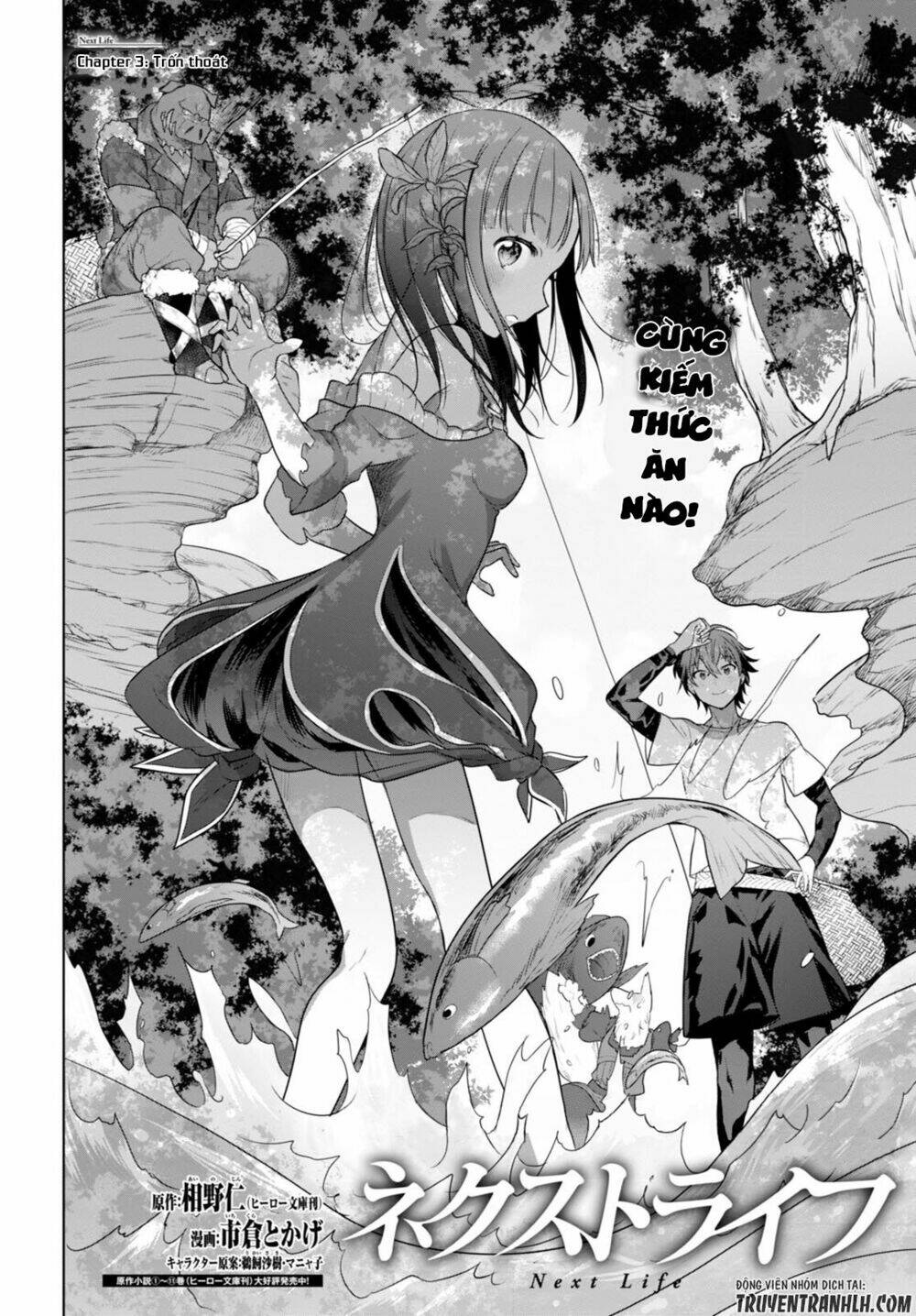 next life chapter 3 4