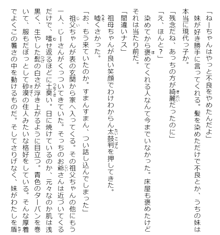 Adachi To Shimamura 6 (Light Novel) (Japanese Edition)