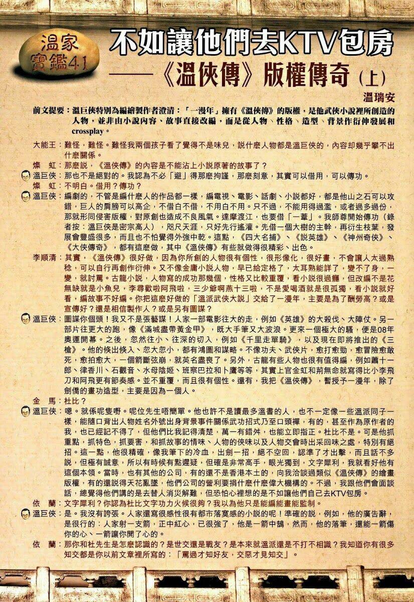 ôn thuỵ an quần hiệp truyện chapter 42 32