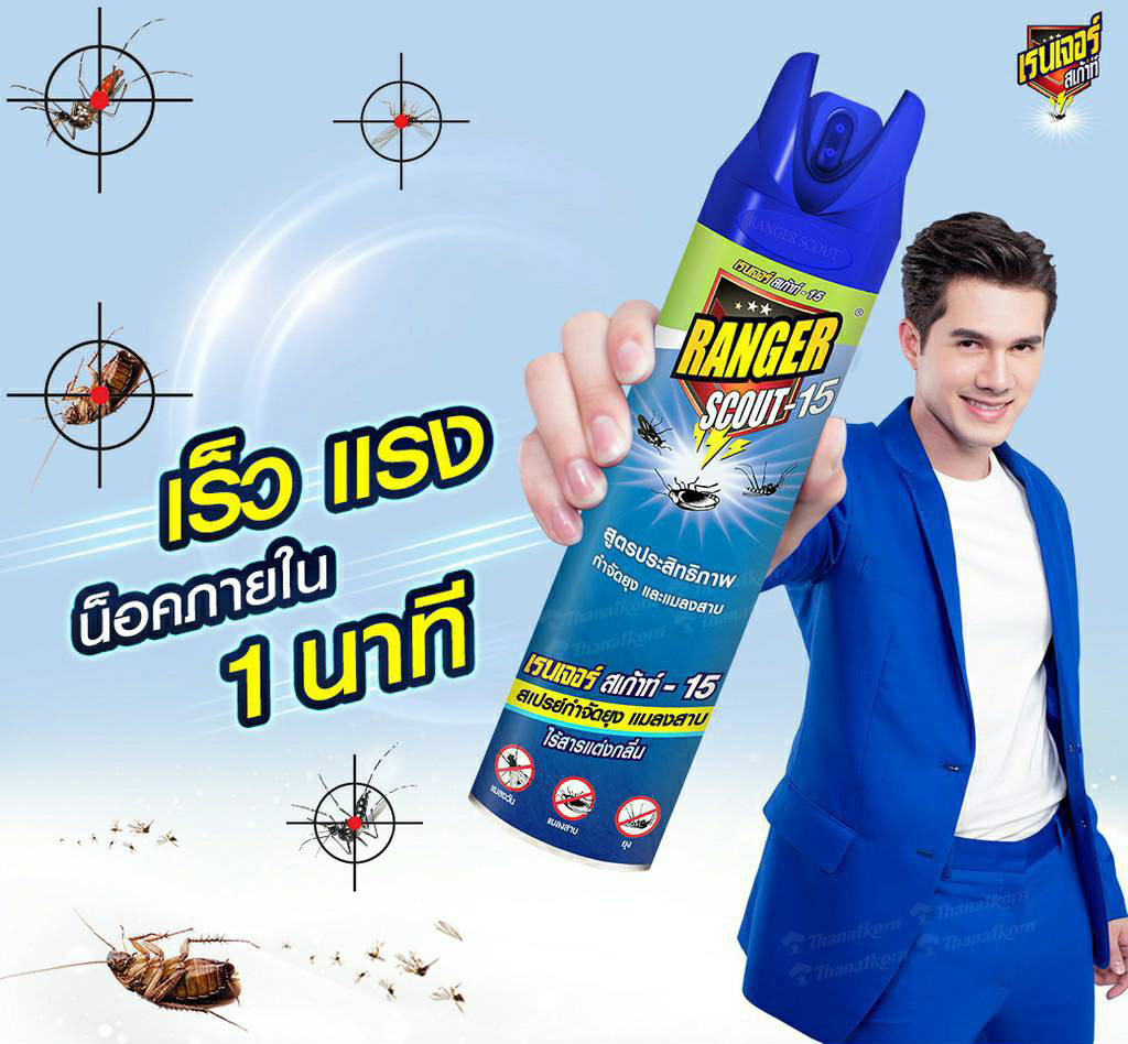 Bình Xịt Kiến Gián Ruồi Muỗi Và Côn Trùng Ranger 600ml Thái Lan