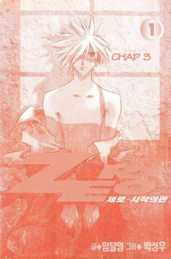 zero - the gate of beginning chapter 3 1