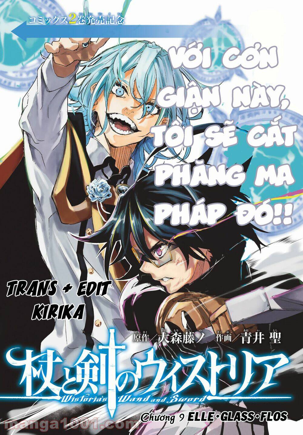 wistoria's wand and sword chapter 9 1