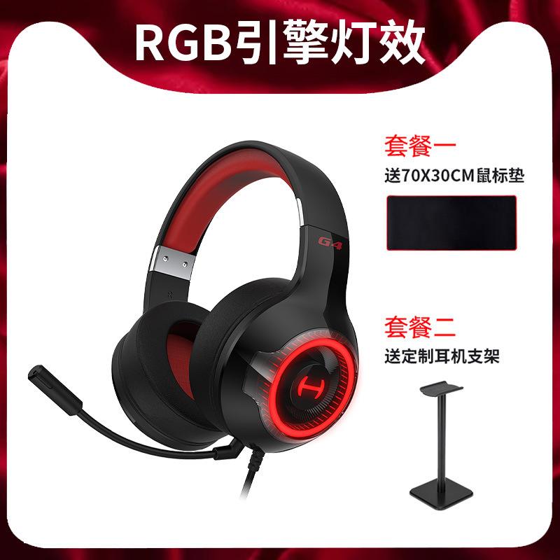 Giao hàng nhanh 4 phiên bản màu ảo máy tính có dây mic tai nghe gà ăn gà đặc biệt game thể thao điện tử trọng lượng thấp