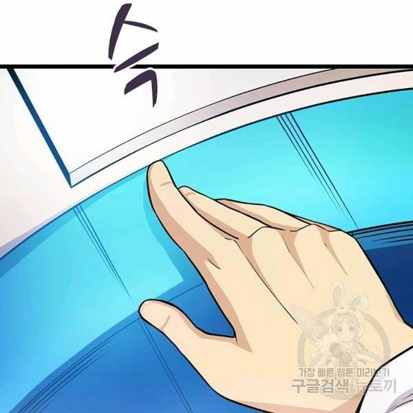 arcane sniper chapter 49 172