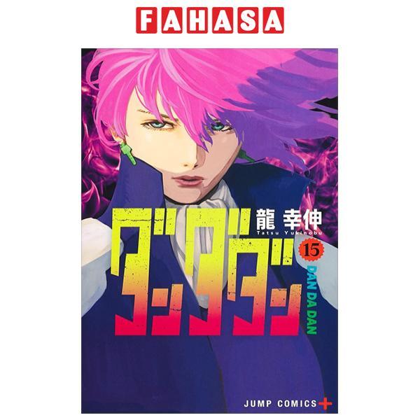 Dan Da Dan 15 (Japanese Edition)