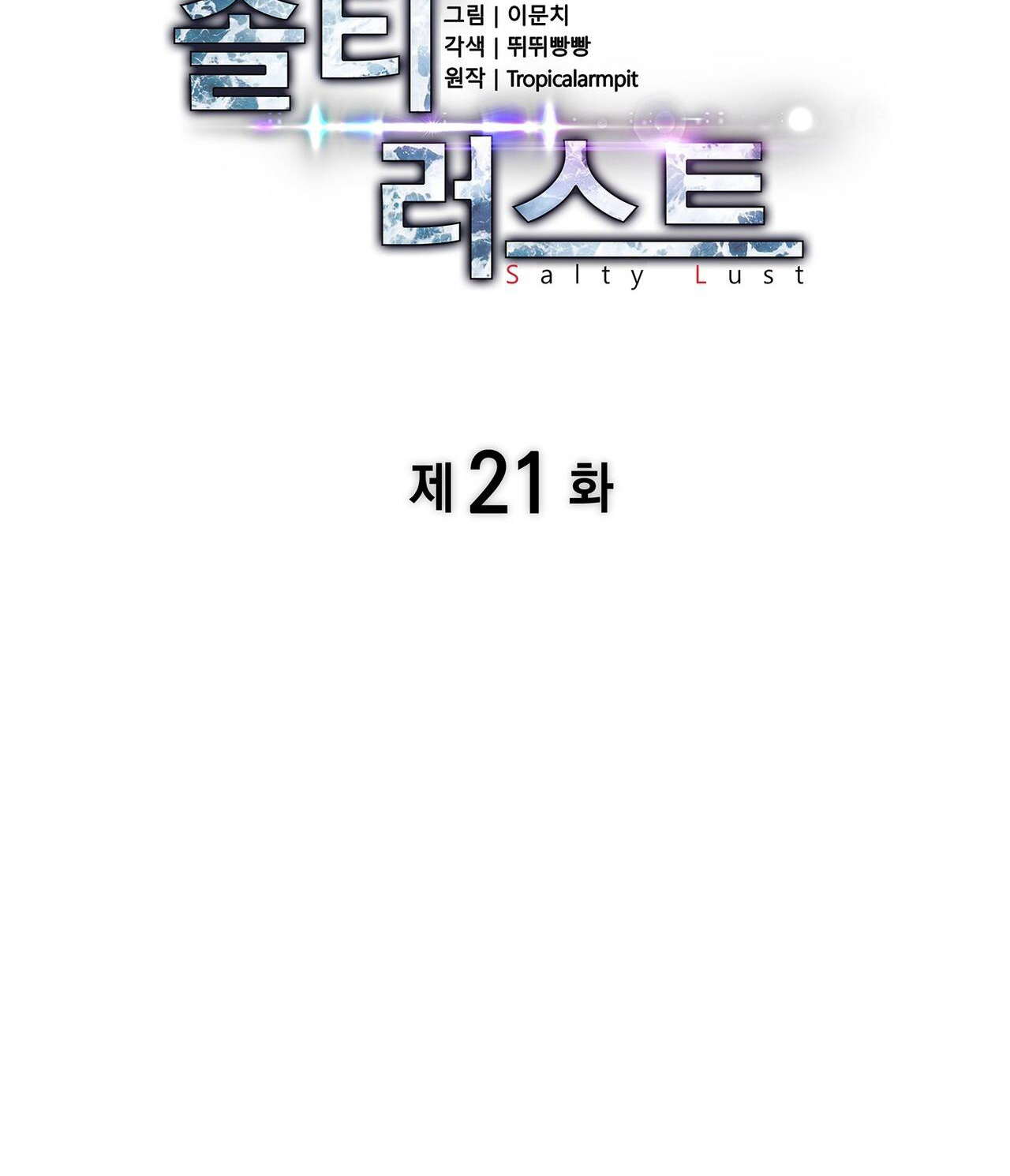 dục vọng mãnh liệt chapter 21 13