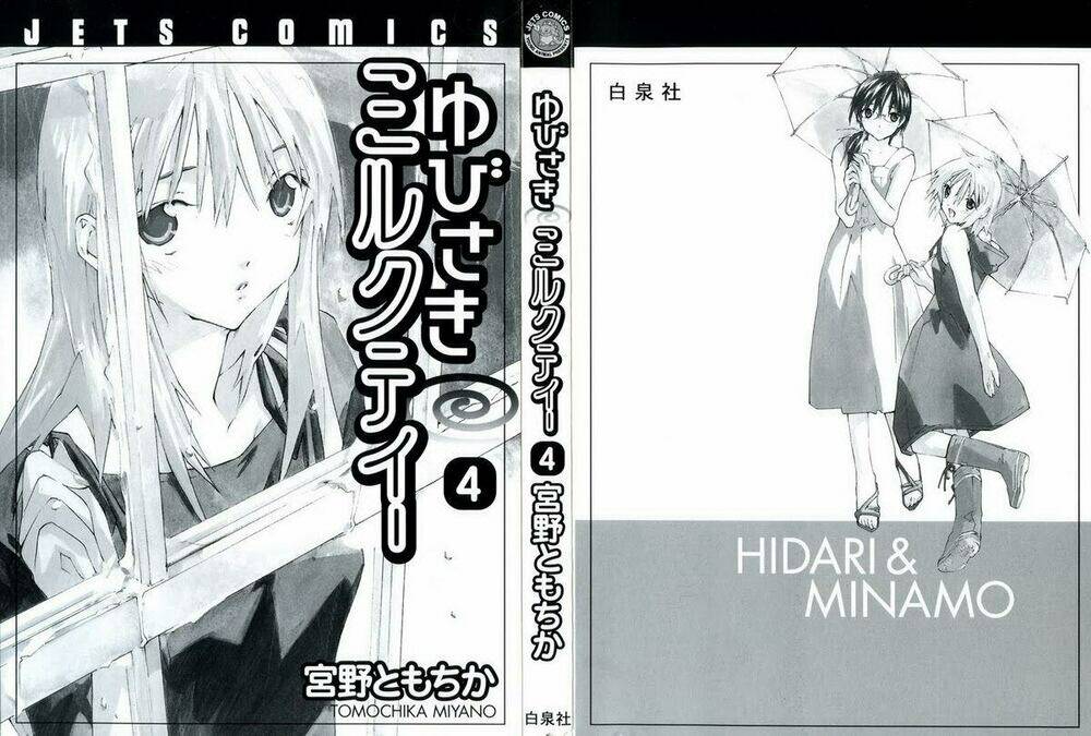 yubisaki milk tea chapter 24 3