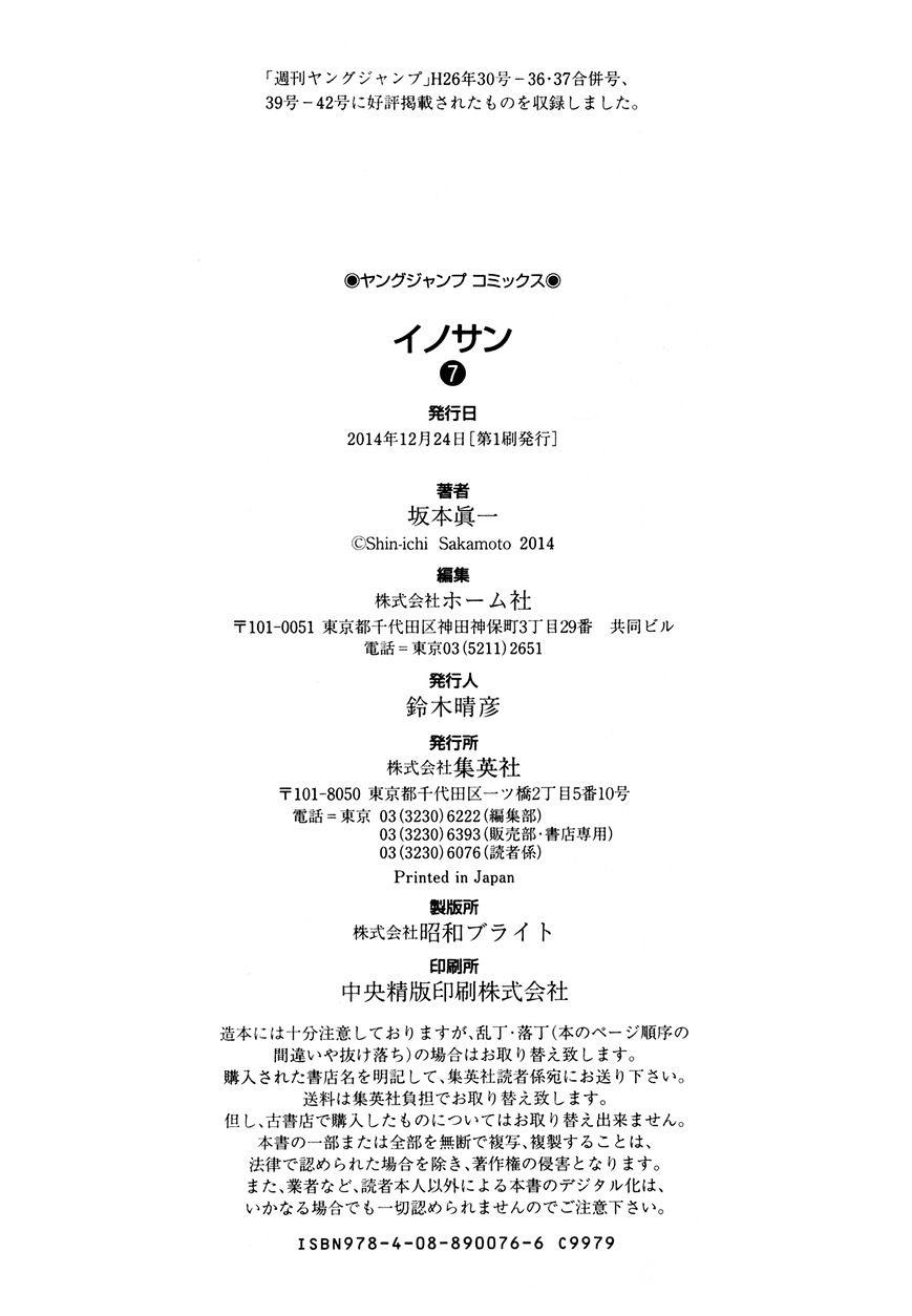 innocent chapter 75 22