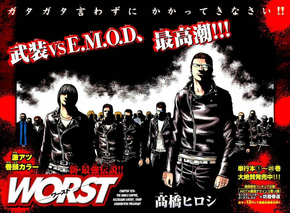 worst chapter 103 3
