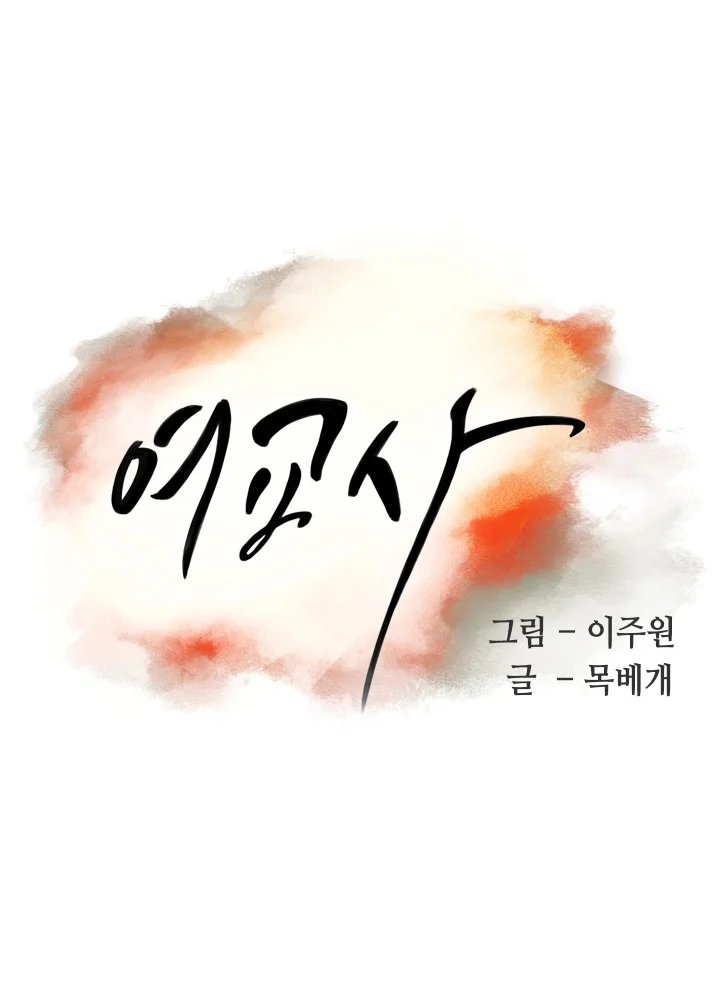 tình nhân chapter 3 4