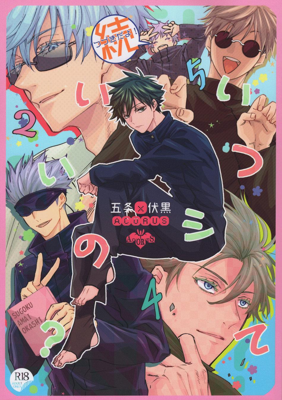 đu boylove cùng gaga team chapter 116.1 1