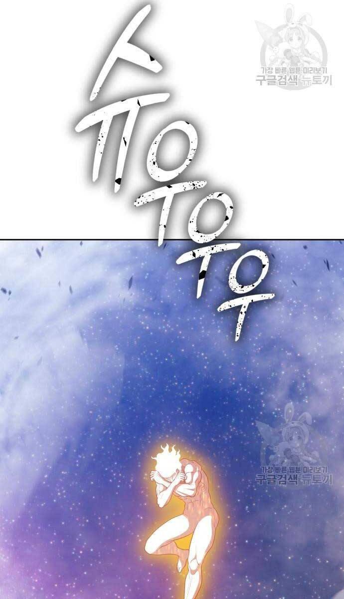 Gậy Gỗ Cấp 99+ chapter 74.6 14