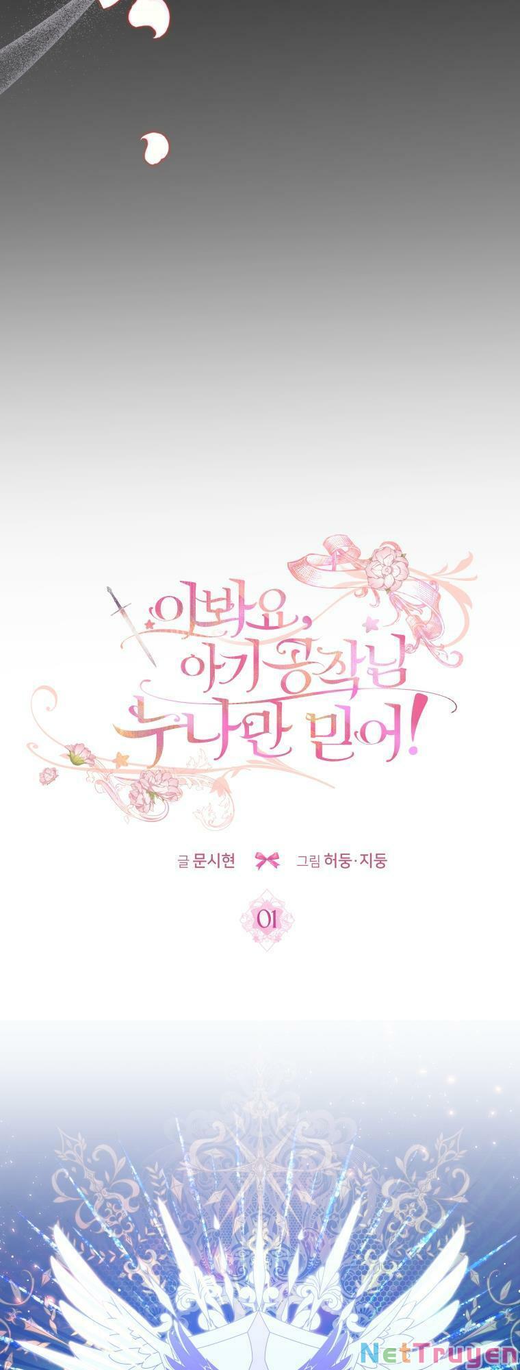 này tiểu công tước, hãy tin ở chị đi! chapter 1 24