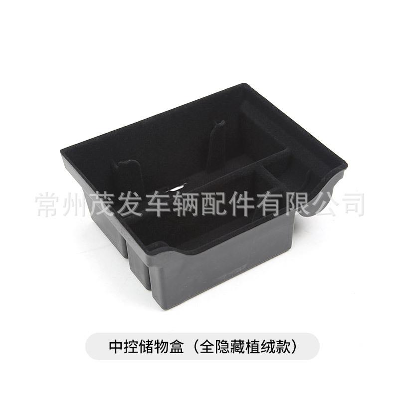 Phong cách mới nhất phù hợp với hộp lưu trữ điều khiển trung tâm mô hình Tesla 3 mô hình y lưu trữ nội thất đã sửa đổi phụ kiện tesla