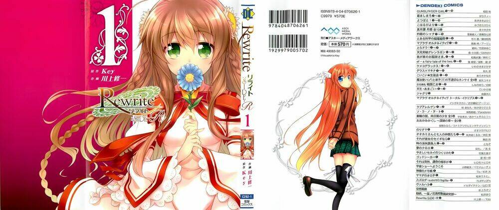 rewrite: side-r chapter 1 2