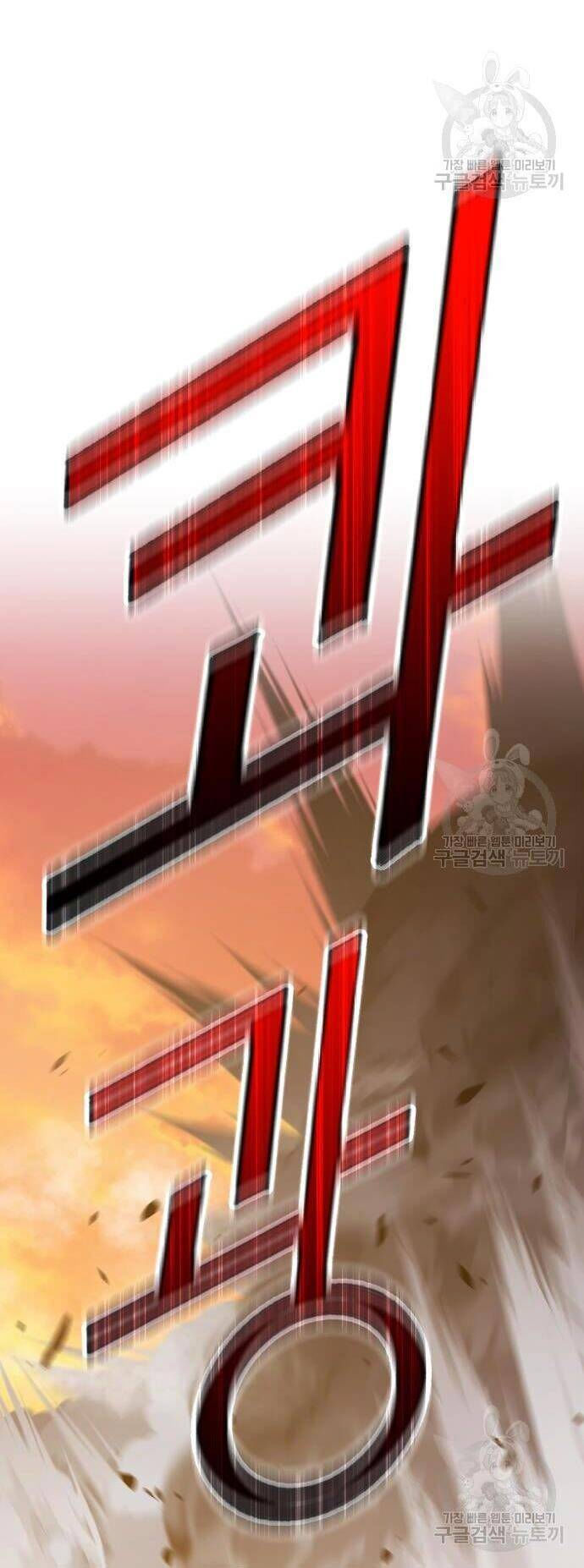 Gậy Gỗ Cấp 99+ chapter 43.5 26