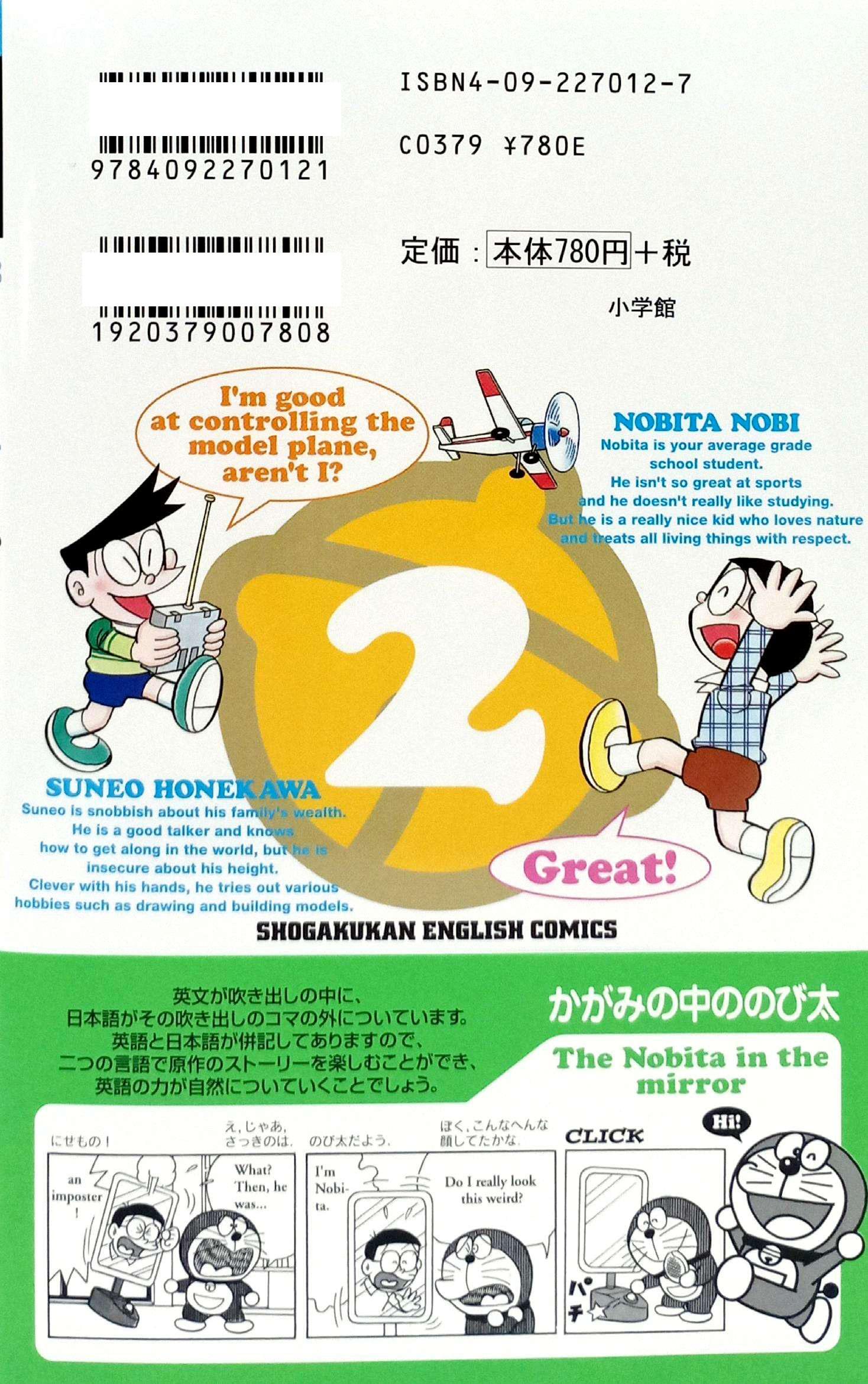 Sách ngoại văn: Doraemon - Gadget Cat From The Future Vol 2 (Japanese Edition)