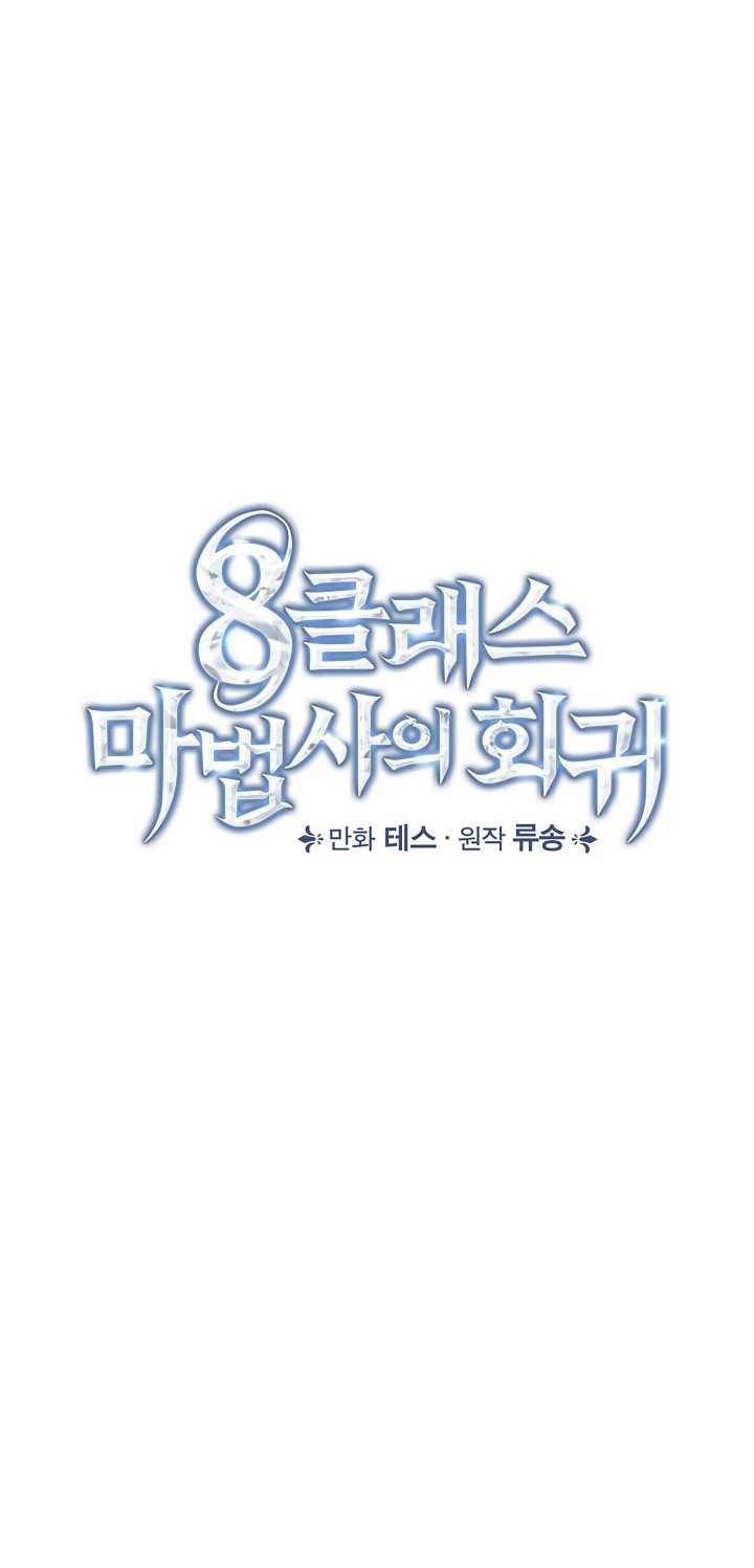 sự quay trở lại của pháp sư cấp 8 chapter 22 8