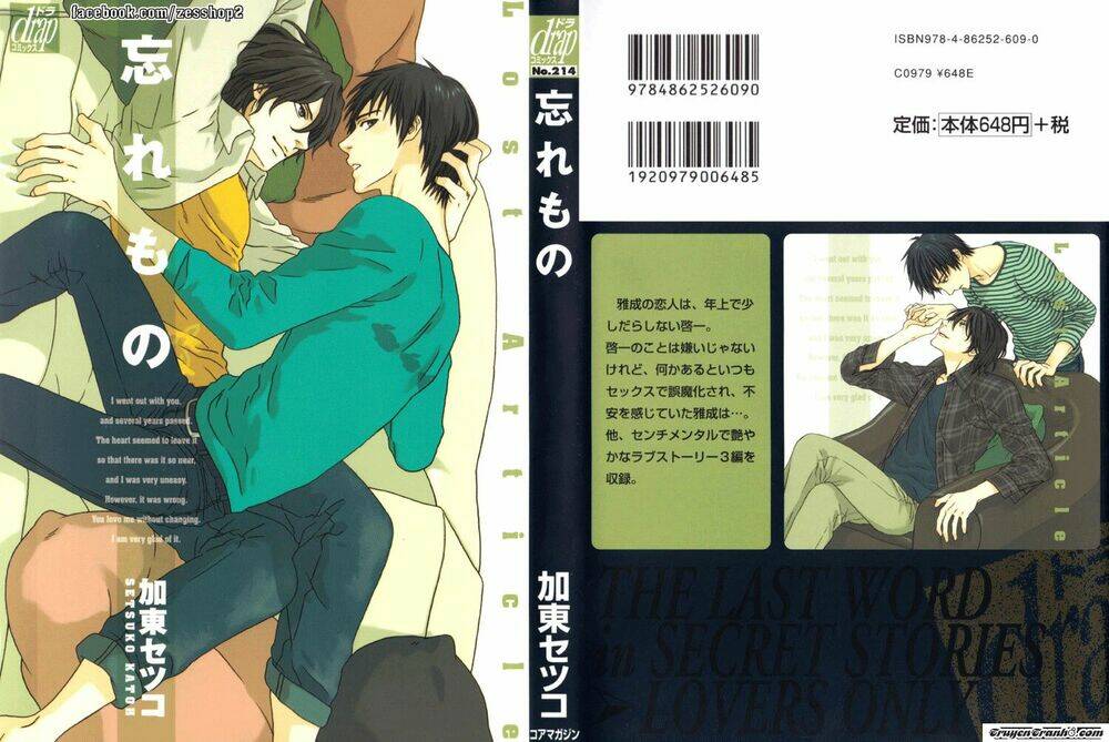 wasuremono chapter 3 4