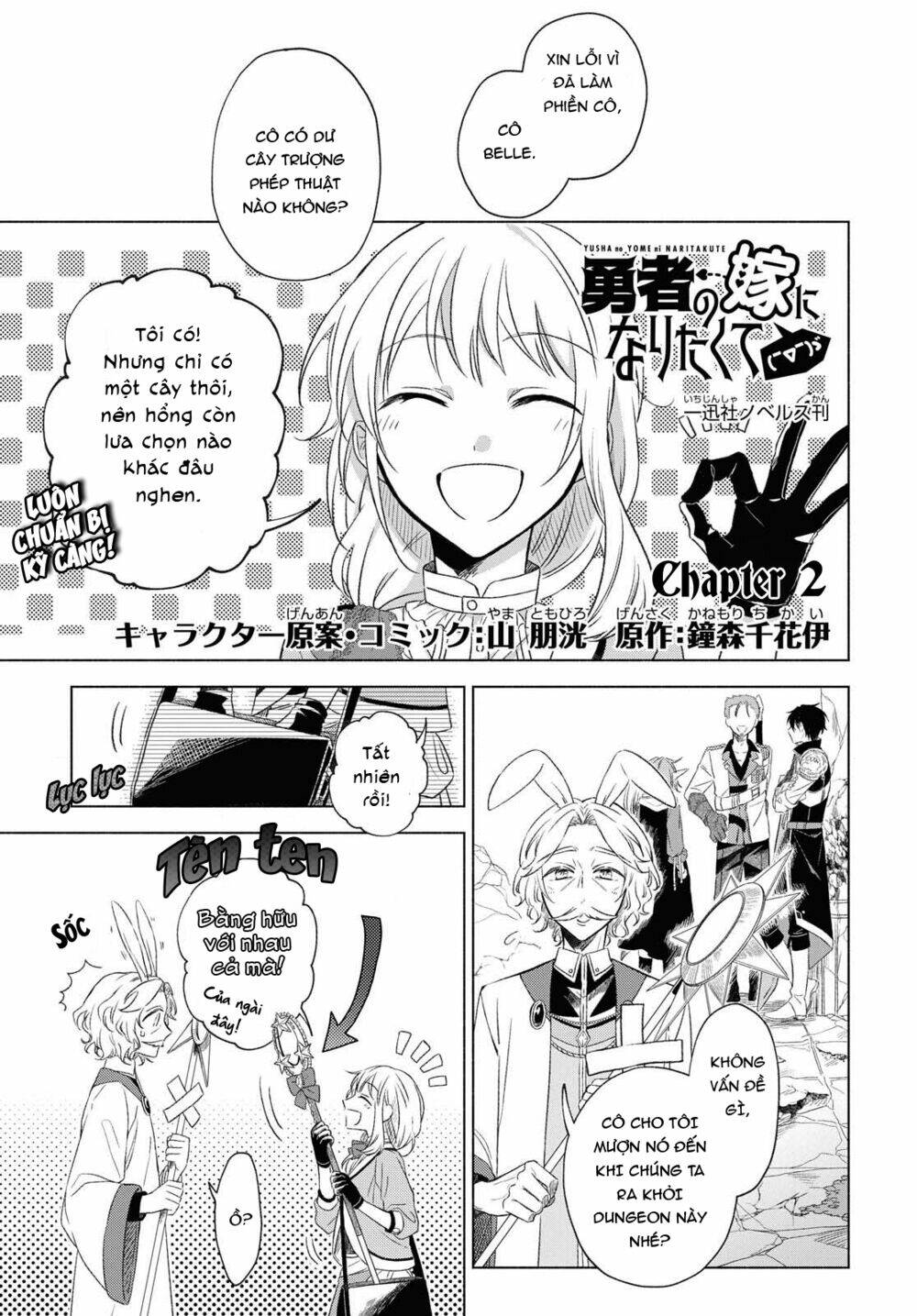 i want to become the hero's bride chapter 2 4