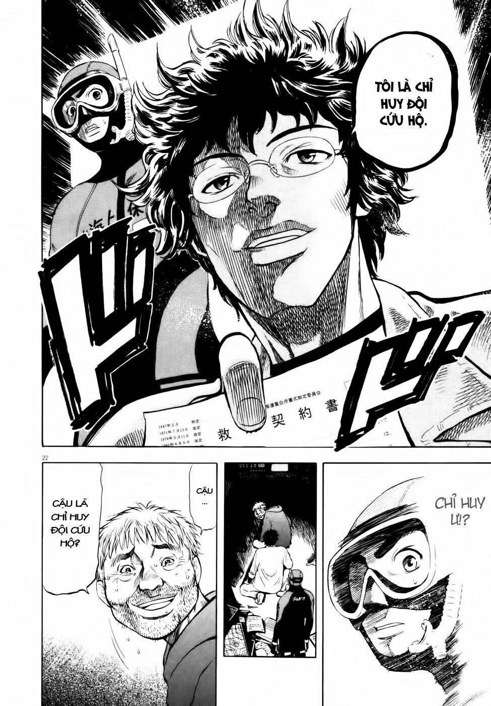 waga na wa ushimi chapter 1 25