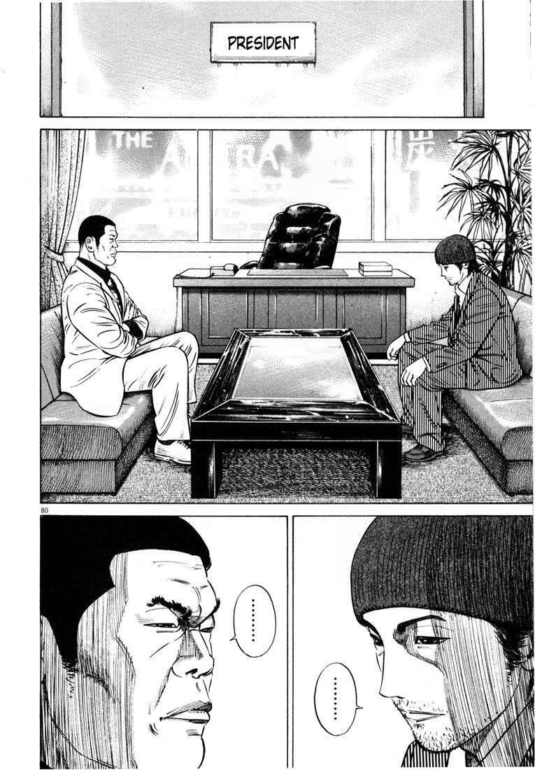 homunculus chapter 18 5